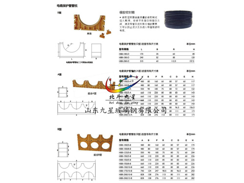 电缆保护管塑料支架参数